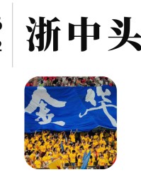 九游电脑版下载-“我宣布，世界义乌暂时回归浙江金华！”网友一句神评论，炸翻全网……